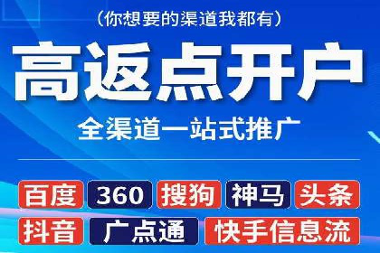 快速提升效果的信息流广告开户策略案例